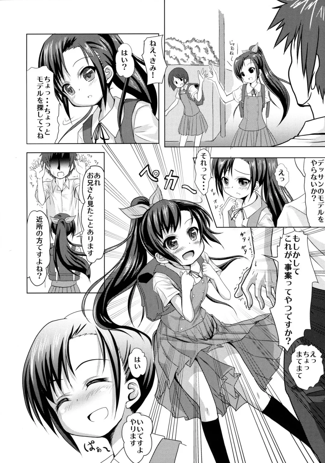 [Kotokane Hajime] Model Onegaishimasu! Fhentai - Page 5