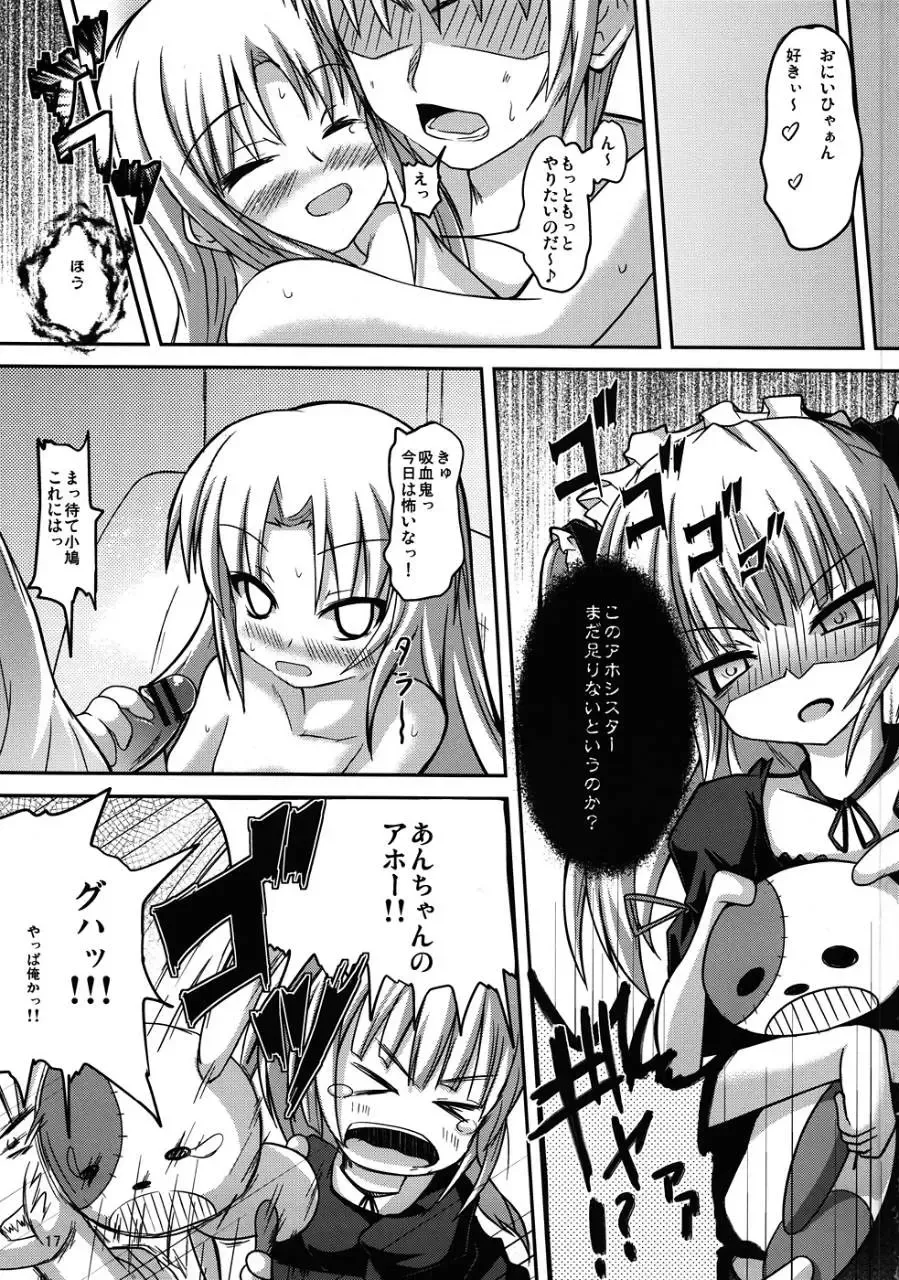 [Safi] Houkago Maria Fhentai - Page 16