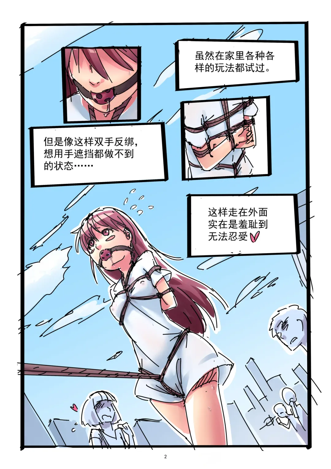 [Chuuni Shoujo] 铃铃的快乐奴隶生活~4~ Fhentai - Page 2