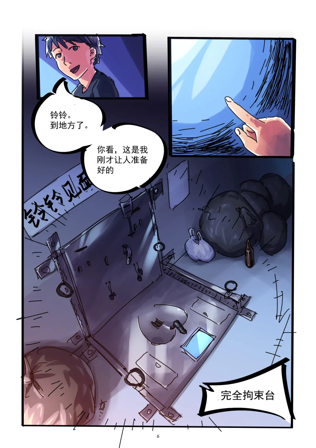 [Chuuni Shoujo] 铃铃的快乐奴隶生活~4~ Fhentai - Page 6