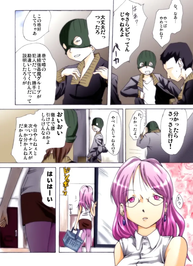 Yokubou Kaiki Dai 228 Shou -Ero you Ryoujoku Gekijou 2 Boku-tachi ga Tomodachi no Haha o Okashimashita.- Fhentai - Page 3