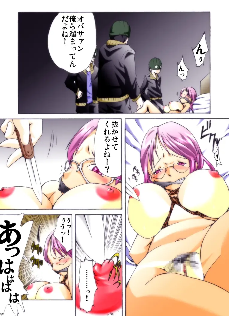 Yokubou Kaiki Dai 228 Shou -Ero you Ryoujoku Gekijou 2 Boku-tachi ga Tomodachi no Haha o Okashimashita.- Fhentai - Page 6