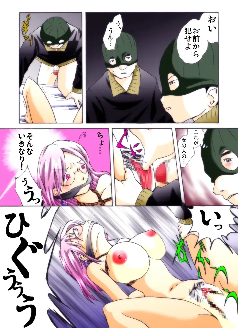 Yokubou Kaiki Dai 228 Shou -Ero you Ryoujoku Gekijou 2 Boku-tachi ga Tomodachi no Haha o Okashimashita.- Fhentai - Page 7