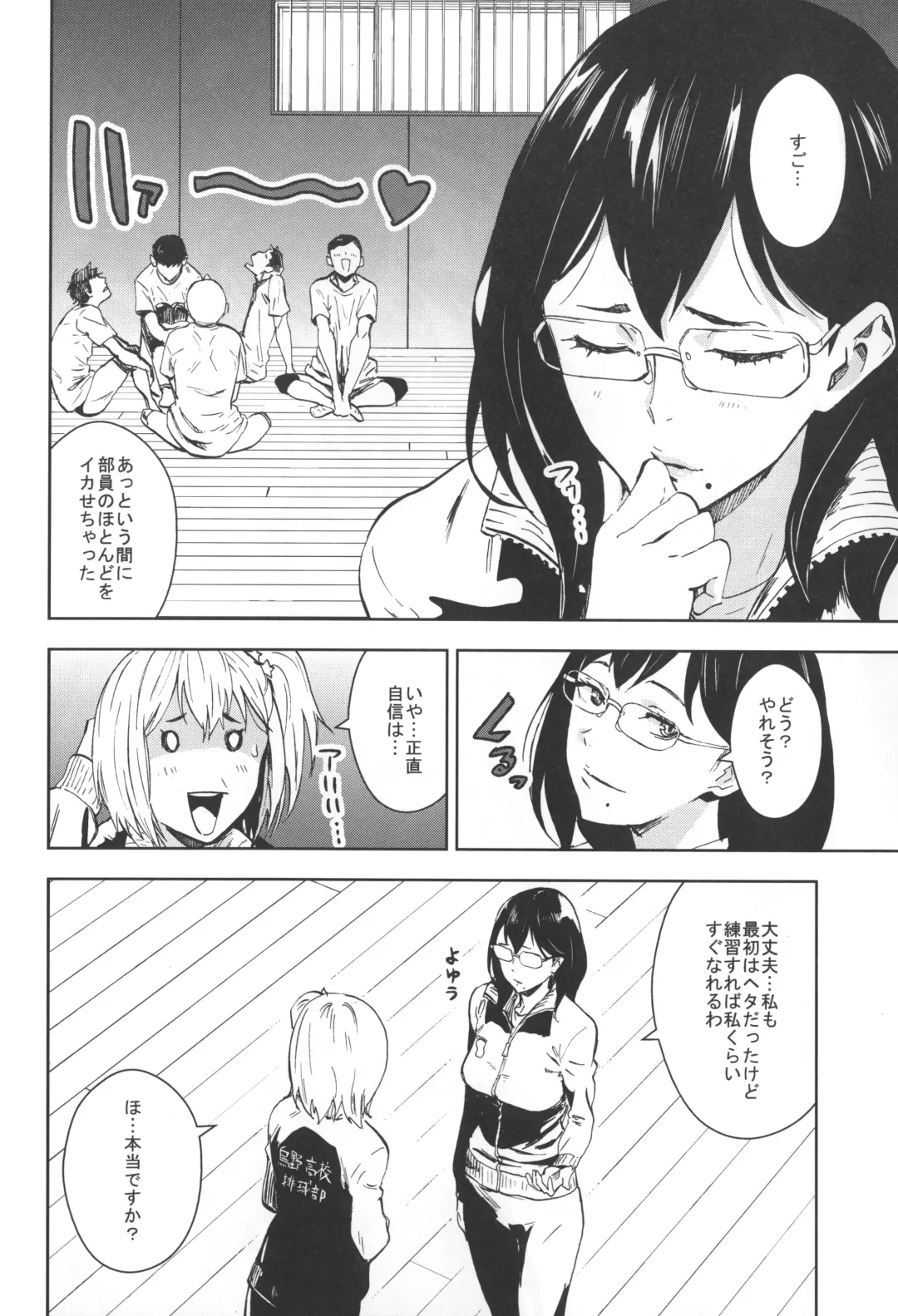 [Nekoi Mie] KYKY Fhentai - Page 10