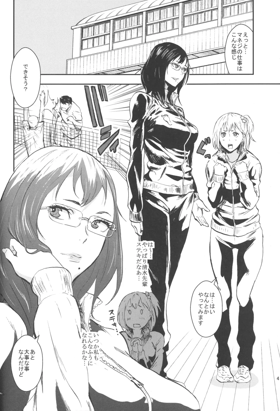 [Nekoi Mie] KYKY Fhentai - Page 4