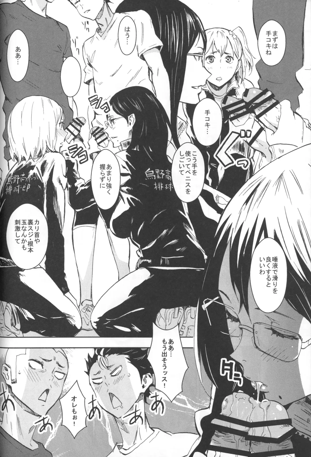 [Nekoi Mie] KYKY Fhentai - Page 6
