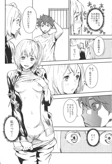 [Nekoi Mie] KYKY Fhentai - Page 22