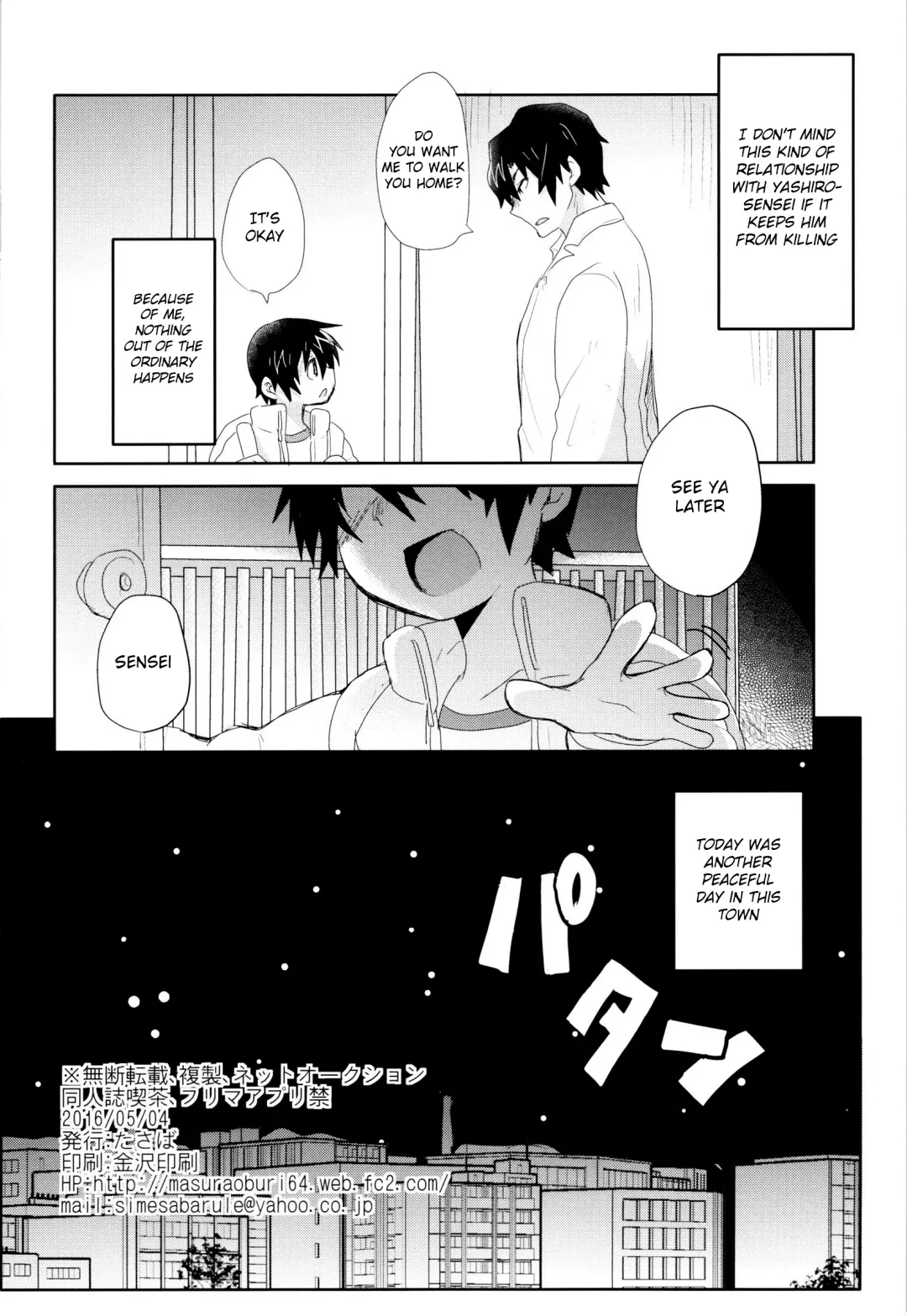 [Shimesaba] Bokura no Route C Fhentai - Page 17
