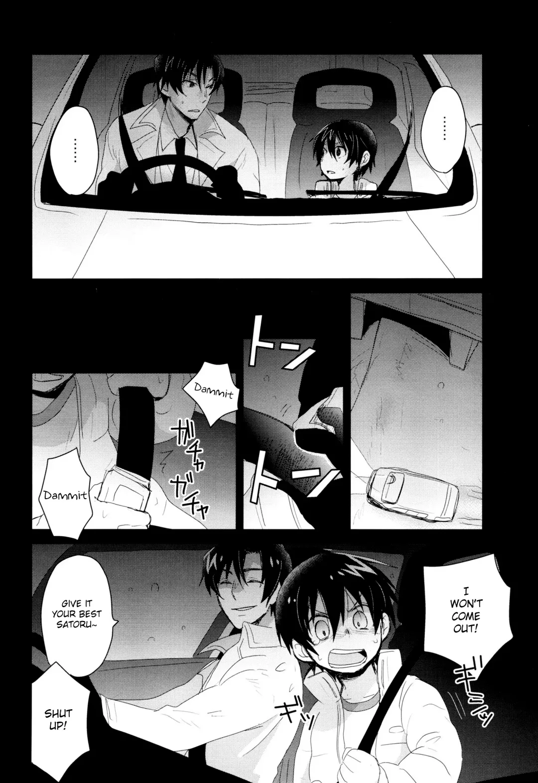 [Shimesaba] Bokura no Route C Fhentai - Page 5