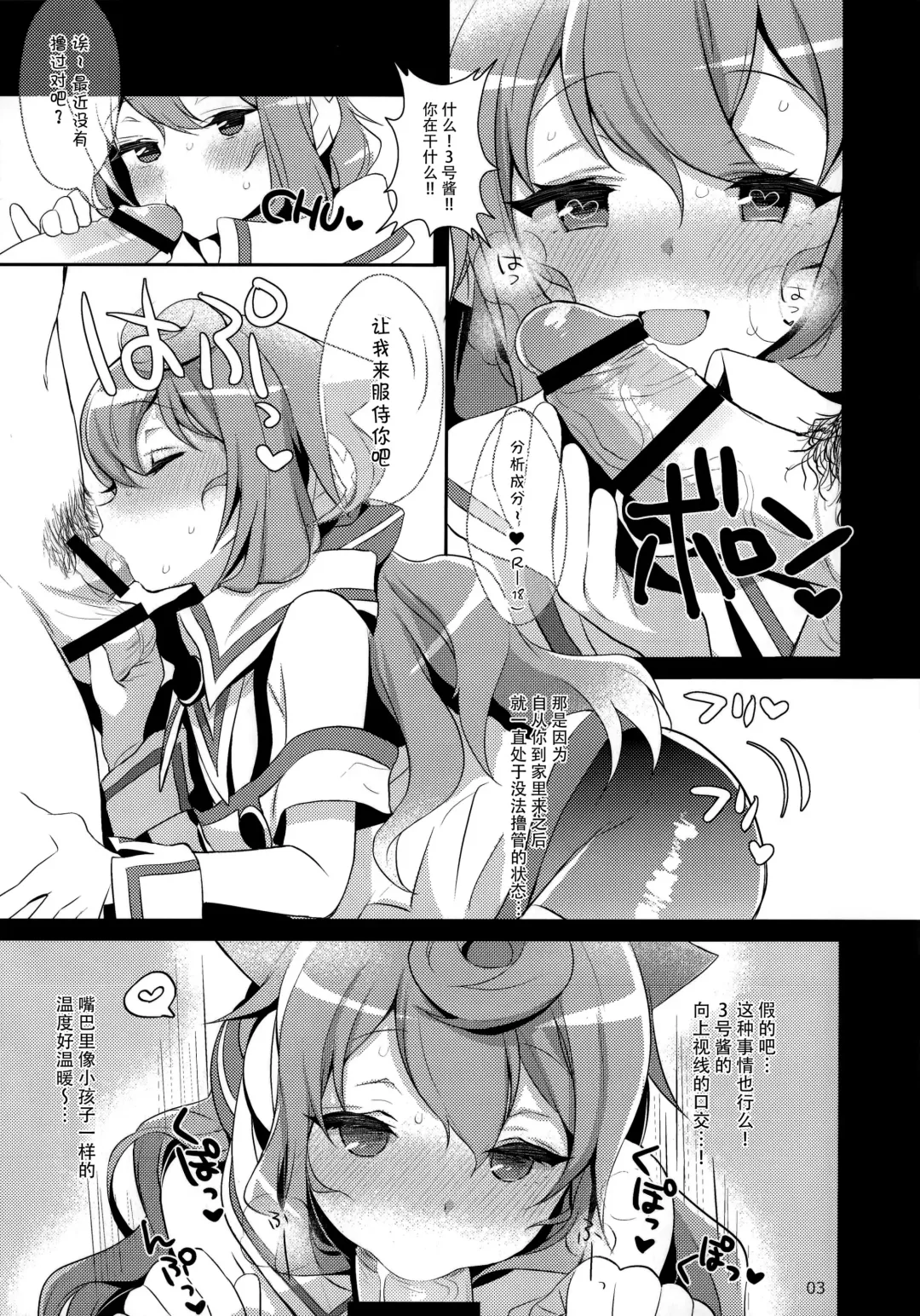 [Inari] Inariya-san Chino Omake Bon Hacka Doll Fuyu Fhentai - Page 4