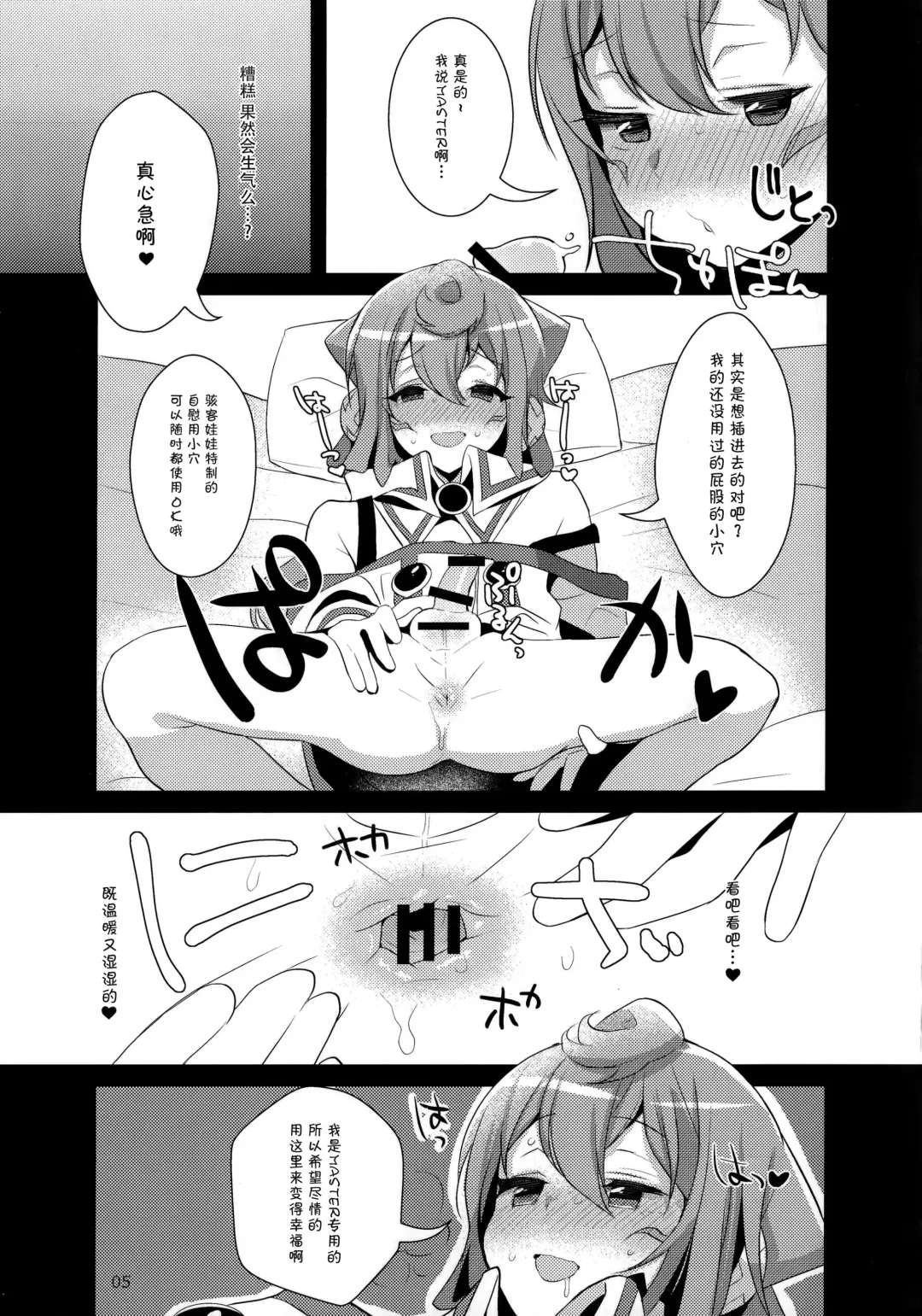 [Inari] Inariya-san Chino Omake Bon Hacka Doll Fuyu Fhentai - Page 6