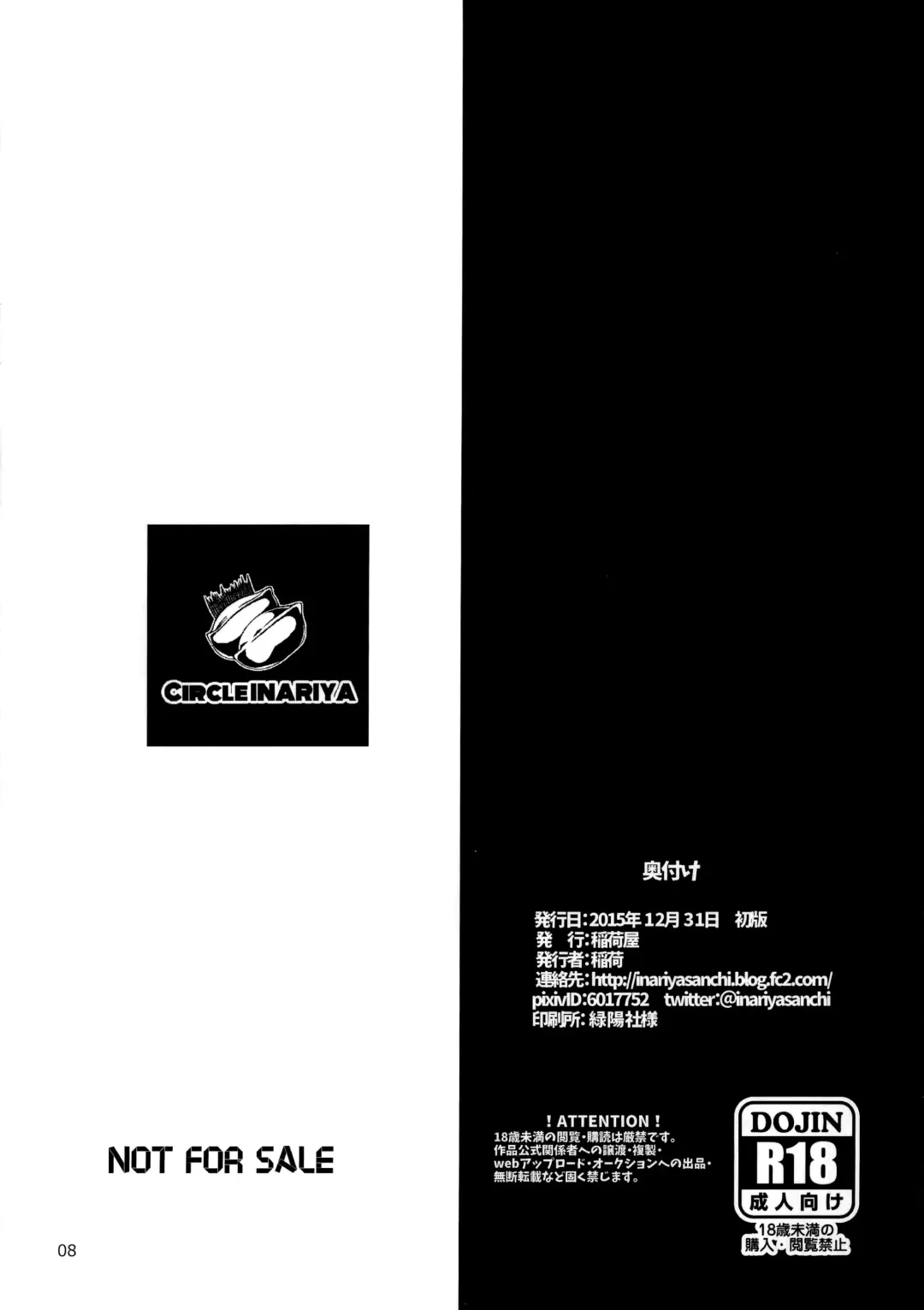 [Inari] Inariya-san Chino Omake Bon Hacka Doll Fuyu Fhentai - Page 9