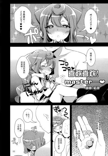 [Inari] Inariya-san Chino Omake Bon Hacka Doll Fuyu Fhentai.net - Page 3