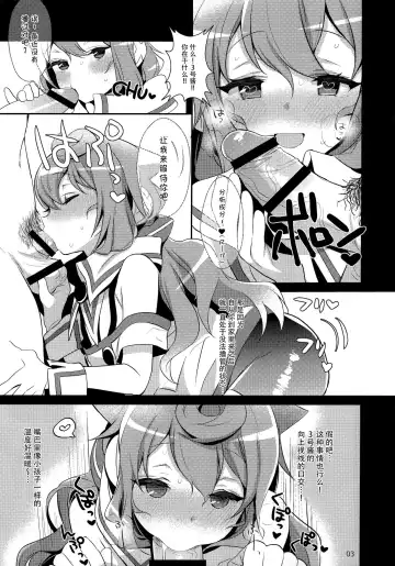 [Inari] Inariya-san Chino Omake Bon Hacka Doll Fuyu Fhentai.net - Page 4