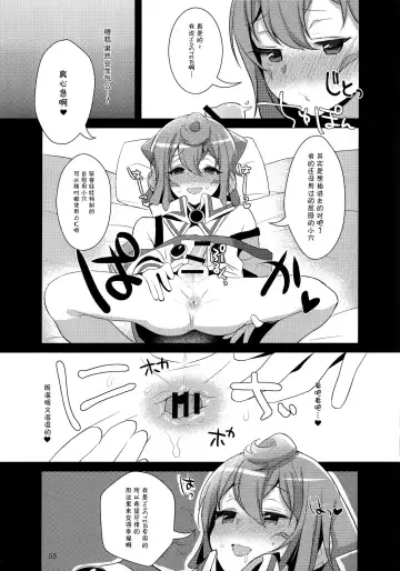 [Inari] Inariya-san Chino Omake Bon Hacka Doll Fuyu Fhentai.net - Page 6