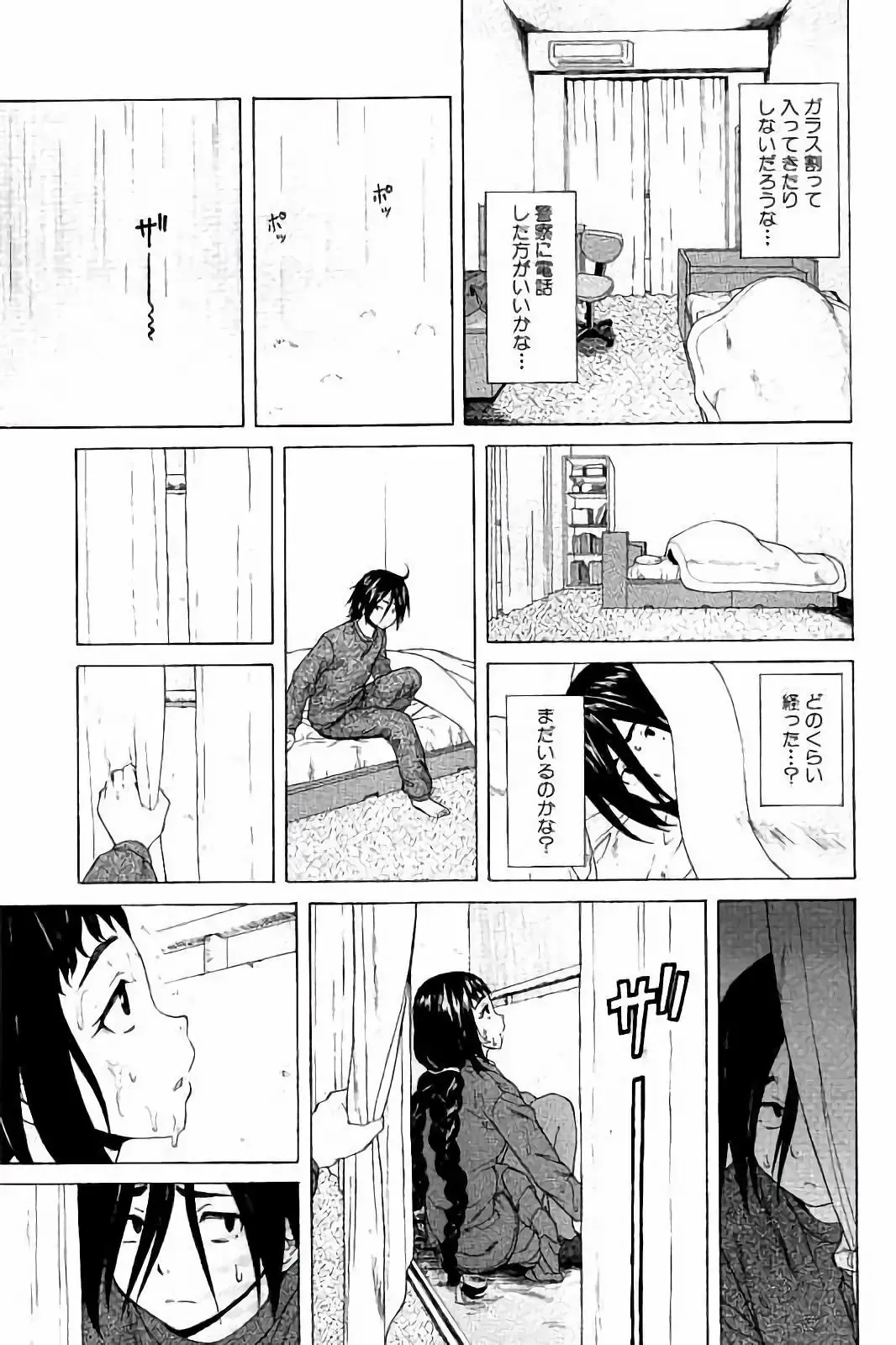 [Fuuga] Ane no Himitsu To Boku no Jisatsu Fhentai - Page 15