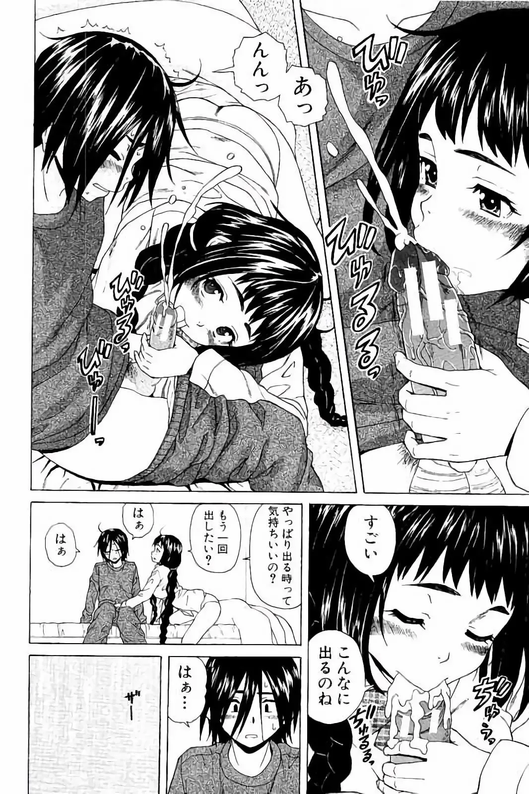 [Fuuga] Ane no Himitsu To Boku no Jisatsu Fhentai - Page 26