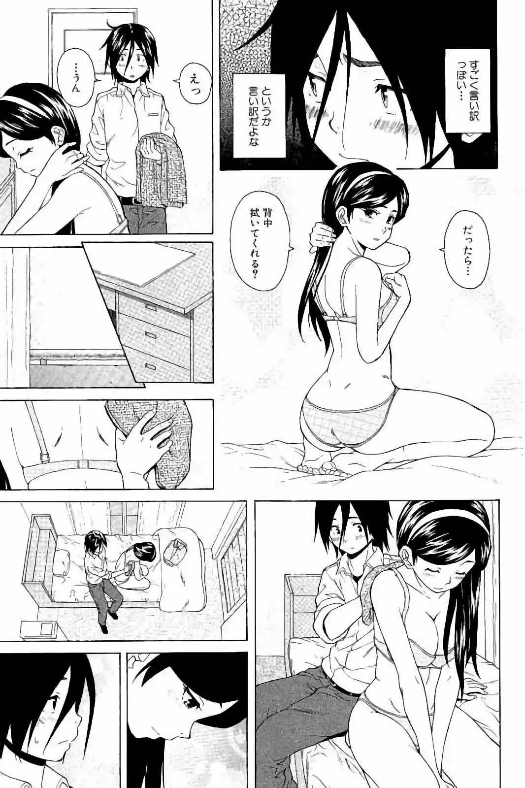 [Fuuga] Ane no Himitsu To Boku no Jisatsu Fhentai - Page 49