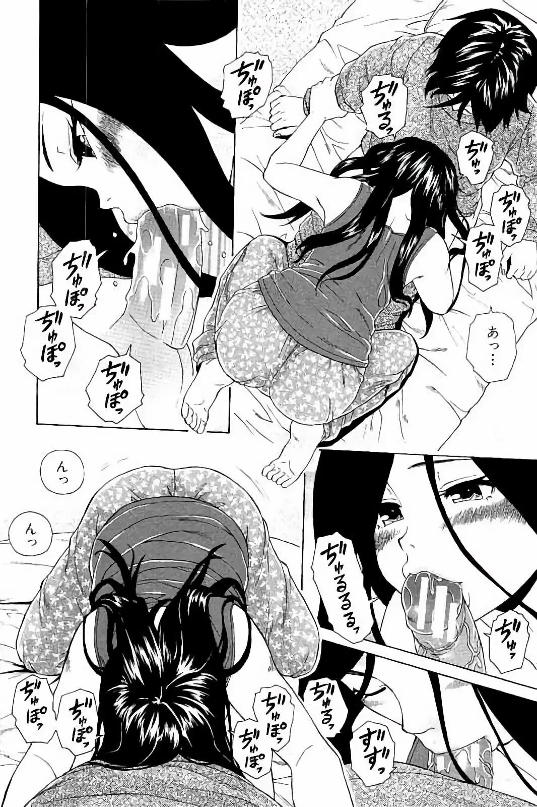 [Fuuga] Ane no Himitsu To Boku no Jisatsu Fhentai - Page 78