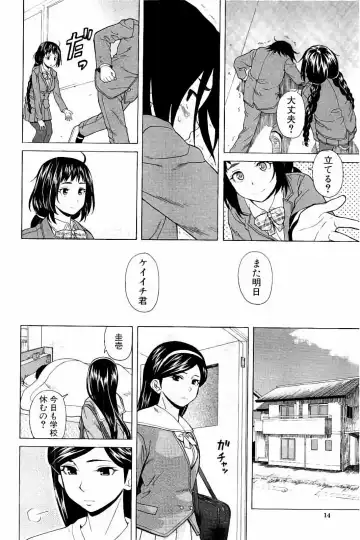 [Fuuga] Ane no Himitsu To Boku no Jisatsu Fhentai - Page 12