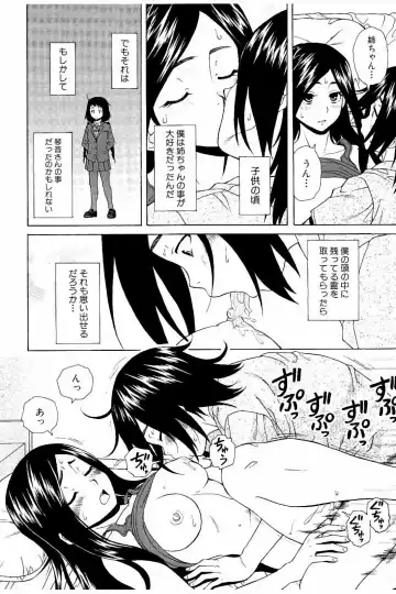 [Fuuga] Ane no Himitsu To Boku no Jisatsu Fhentai - Page 120