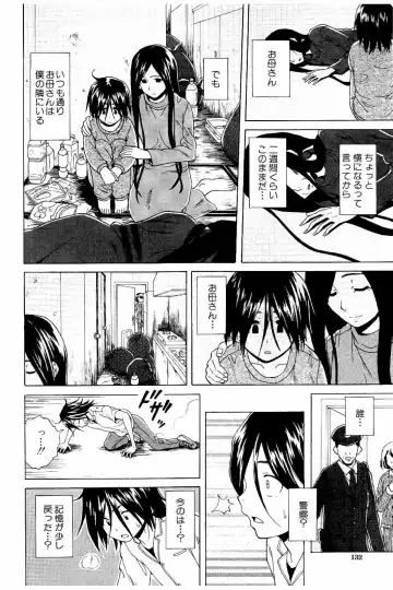 [Fuuga] Ane no Himitsu To Boku no Jisatsu Fhentai - Page 130