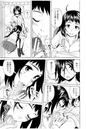 [Fuuga] Ane no Himitsu To Boku no Jisatsu Fhentai - Page 137