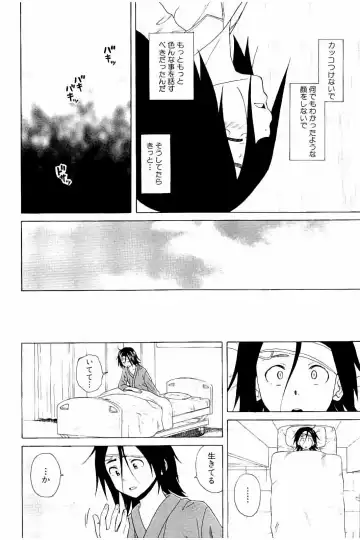 [Fuuga] Ane no Himitsu To Boku no Jisatsu Fhentai - Page 160