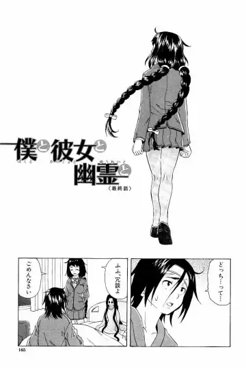 [Fuuga] Ane no Himitsu To Boku no Jisatsu Fhentai - Page 163