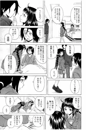 [Fuuga] Ane no Himitsu To Boku no Jisatsu Fhentai - Page 165