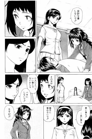 [Fuuga] Ane no Himitsu To Boku no Jisatsu Fhentai - Page 168