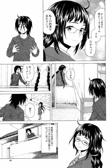 [Fuuga] Ane no Himitsu To Boku no Jisatsu Fhentai - Page 41