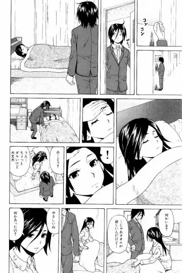 [Fuuga] Ane no Himitsu To Boku no Jisatsu Fhentai - Page 46