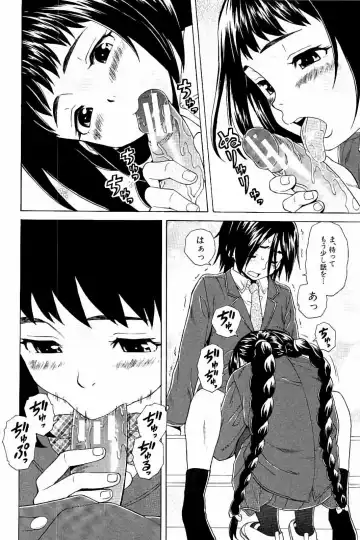 [Fuuga] Ane no Himitsu To Boku no Jisatsu Fhentai - Page 54