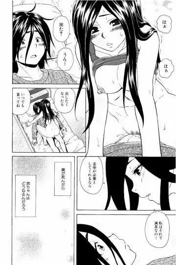 [Fuuga] Ane no Himitsu To Boku no Jisatsu Fhentai - Page 90