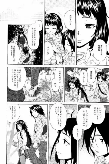 [Fuuga] Ane no Himitsu To Boku no Jisatsu Fhentai - Page 94