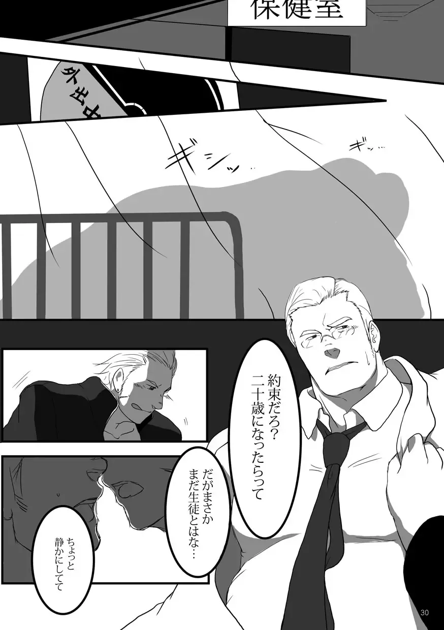 Otoko Gakuen Fhentai - Page 30