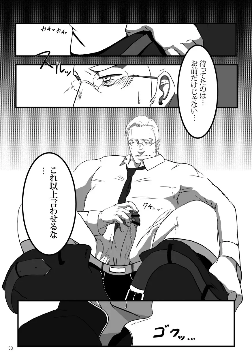 Otoko Gakuen Fhentai - Page 33