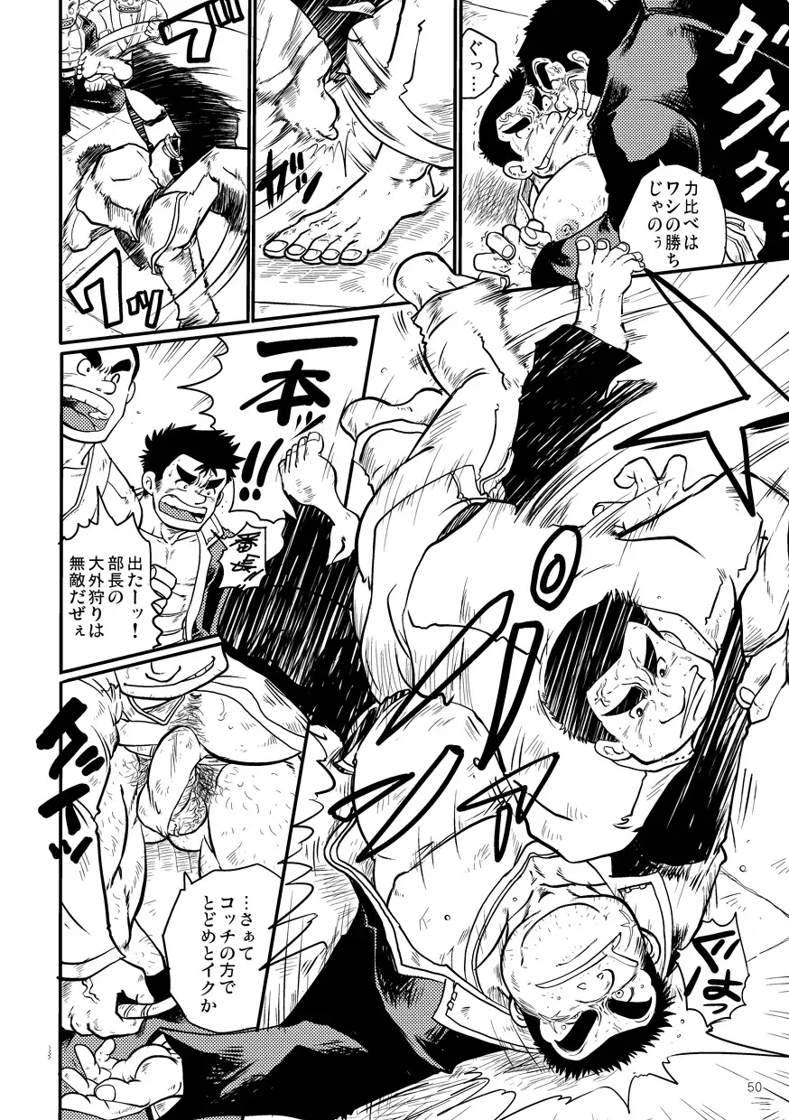 Otoko Gakuen Fhentai - Page 50