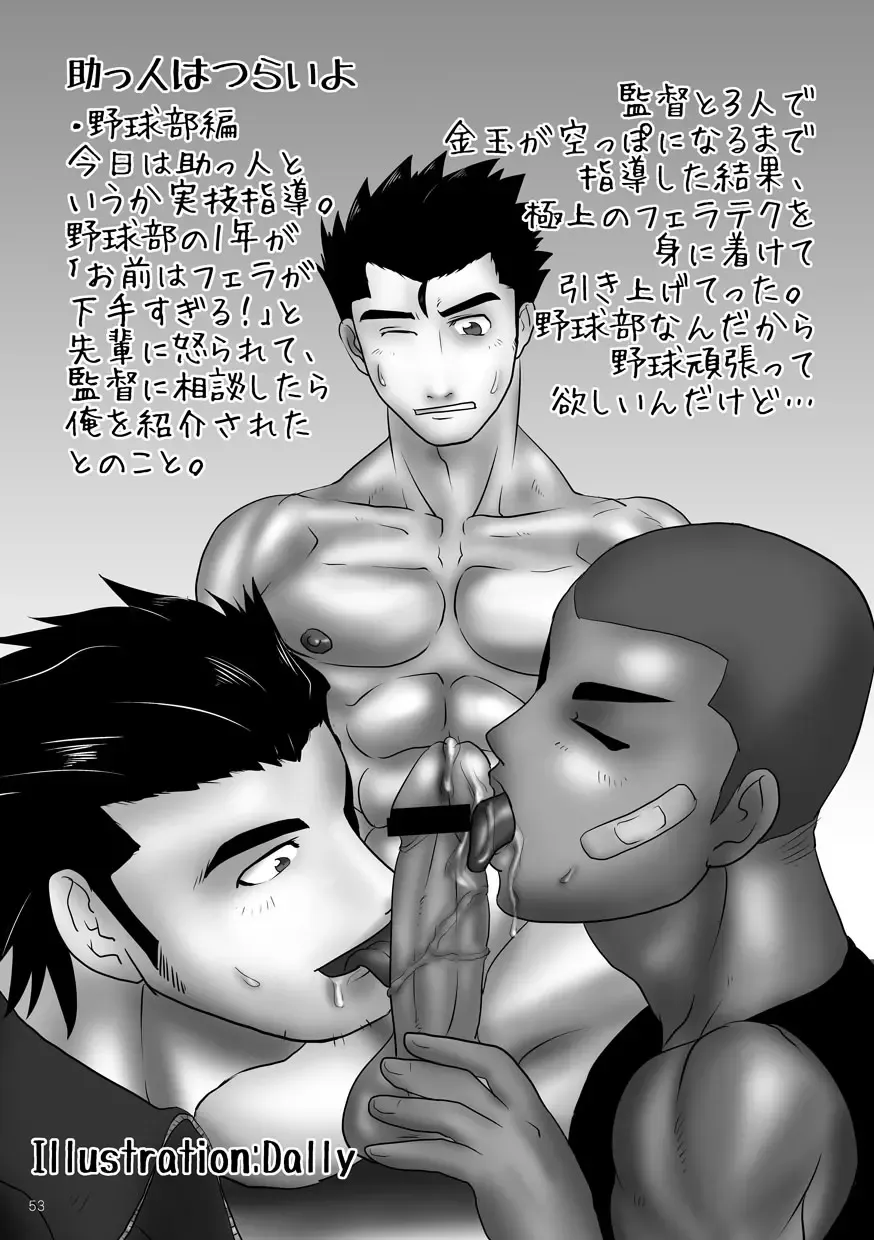 Otoko Gakuen Fhentai - Page 53