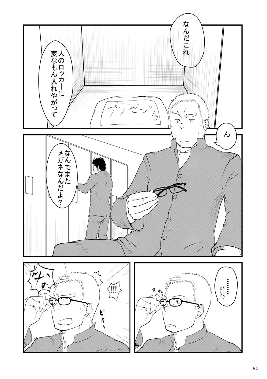 Otoko Gakuen Fhentai - Page 54