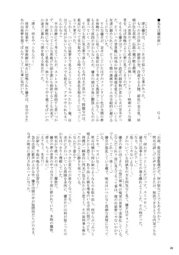 Otoko Gakuen Fhentai - Page 20