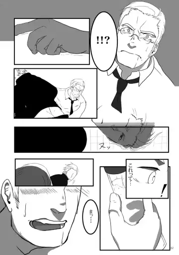 Otoko Gakuen Fhentai - Page 32