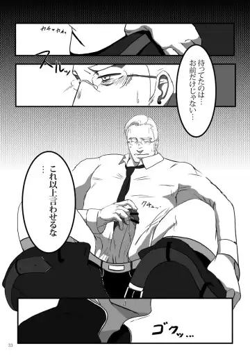 Otoko Gakuen Fhentai - Page 33