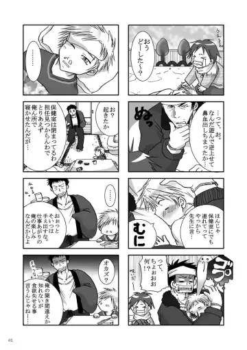 Otoko Gakuen Fhentai - Page 45