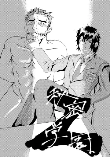 Otoko Gakuen Fhentai - Page 48