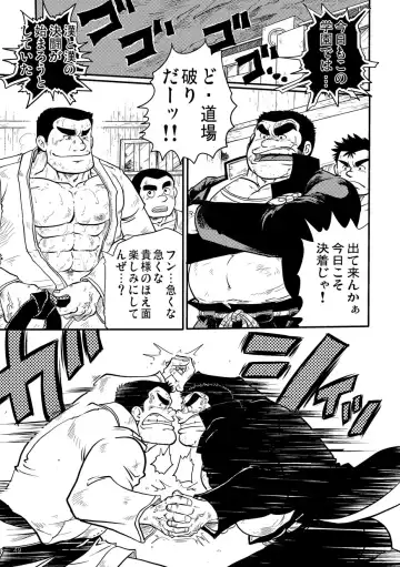 Otoko Gakuen Fhentai - Page 49