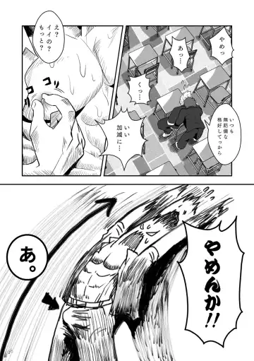 Otoko Gakuen Fhentai - Page 5