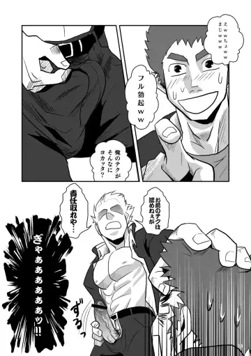 Otoko Gakuen Fhentai - Page 6