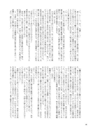 Otoko Gakuen Fhentai - Page 62